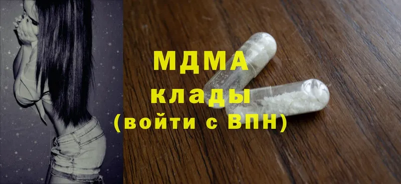 где купить   Тольятти  MDMA молли 